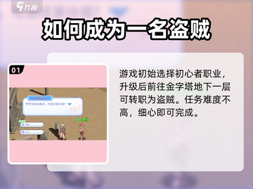 巴风特之怒🔥盗贼职业超强介绍来啦！🎉截图2