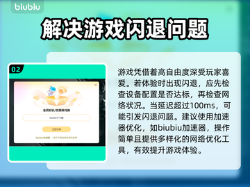 辐射4闪退？这些解决方法让你畅玩无忧🔥🎮截图3