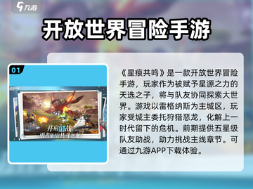 星痕共振🔥预约下载攻略✨手游玩家必看！截图2
