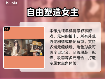 《我的26岁女房客》手机能玩？🔥截图2