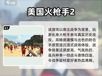 🔥2025最火战争游戏推荐！南北对决🔥🎮截图2