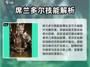 龙息神寂🔥必抽角色推荐！新手必看✨截图6