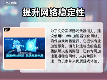 无畏契约掉帧？🔥加速器下载地址来了！⚡截图2