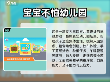 🔥2025超适合3-4岁宝宝的手游推荐！🎮截图6