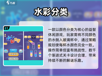 🔥2025最火颜色游戏Top5💥截图2