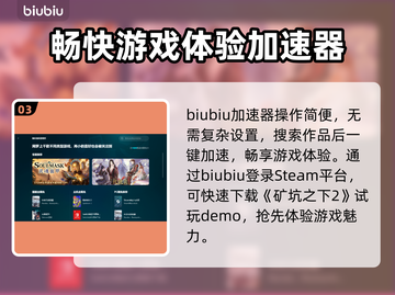矿坑之下2🔥加速器推荐，稳定不掉线🎉截图4