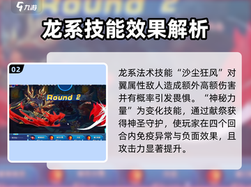 洛克王国暗夜幼龙🔥超强精灵等你来战！截图3