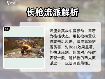 大奉打更人手游长枪攻略🔥一招制敌💥截图5