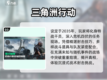 🔥2025最火5A游戏免费下🎮截图4