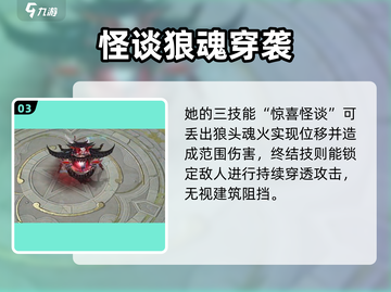 决战平安京零真强度爆表💥截图4