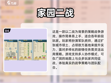🔥2025最火二战手游推荐来了！🎮截图5