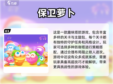 好玩到停不下来！🔥2025经典塔防游戏合集💎截图4