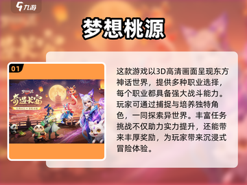 捕捉类手游推荐🔥2024最耐玩🔥下载链接截图2