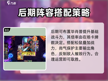 漫威终极逆转：火箭浣熊阵容🔥超强搭配攻略来啦！截图4