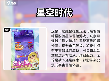 🔥2025必玩！超有趣挂机手游合集💥截图3