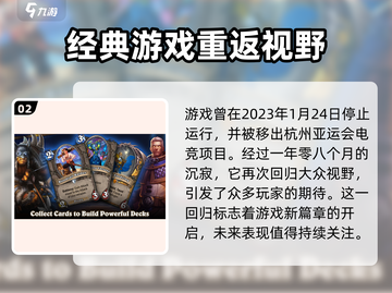 炉石传说国服回归时间🔥重磅来袭🎮截图3