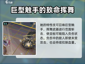 无尽梦回🔥深海之梦技能大揭秘🎮截图4