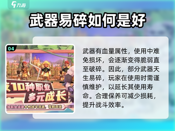 为了吾王✨：武器会碎真相大揭秘！截图5
