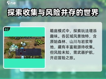 群星纪元🔥玩法揭秘，不玩你真的会后悔！截图3