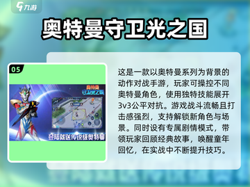 🔥2025最热门奥特曼卡牌游戏合集🎉截图6