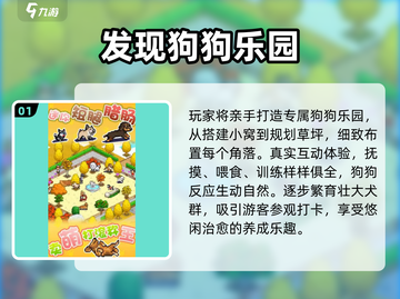 🔥2025最火开罗游戏TOP榜💥截图2