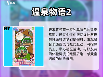 🔥2025最火日本经营游戏推荐🎮截图3