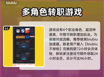背包乱斗联机玩法🔥超劲爆技巧分享🎮截图4