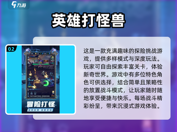 🔥2024必玩怪物游戏合集💎monster games大全截图3