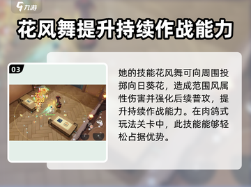 星塔旅人花原玩法🔥超详细攻略来了！🚀截图4