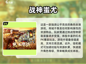 🔥2024神途手游排行榜前十，必玩爆款手游推荐！🔥截图10