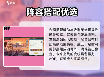 🔥百战群英武将养成秘籍💥截图3