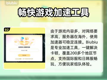 人渣游戏党必看！🔥顶级加速器推荐⚡截图3