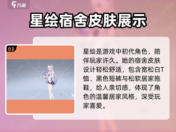 卡拉彼丘手游🔥星绘皮肤全解析✨截图4