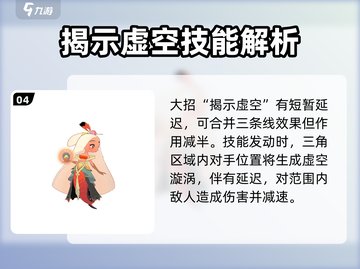 闹闹天宫🔥女娲玩法大揭秘，轻松上分必备！截图5