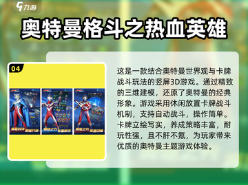 🔥2025必玩！顶级卡牌游戏排行榜前五🎉截图5