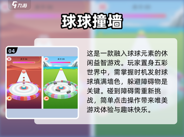 2024手游排行榜🔥超好玩的5款手机游戏🎉截图5
