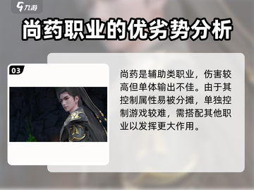浮生忆玲珑🔥职业选择超全攻略🌟助你称霸游戏！截图4