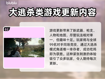 PUBG更新不了？这几招搞定！🔥🎮截图3