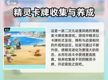 口袋王牌🔥超燃游戏体验，特色玩法等你来战！🎮截图4
