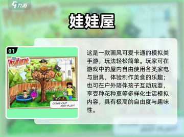 2025超火娃娃屋游戏合集🎮必玩清单！截图2