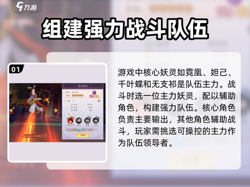 天境传说🔥核心妖灵大起底，竟是TA！截图2