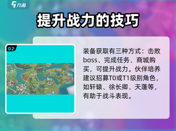 仙剑世界手游🔥新手必看！极速上手攻略✨截图3