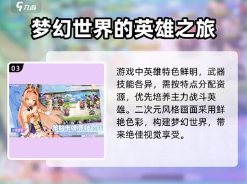梦的第七章🔥：揭秘游戏隐藏真相！截图4