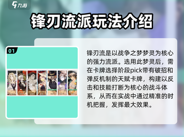 无尽梦回最强流派🔥一招制胜，轻松躺赢！截图2