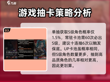 钢岚✨抽卡规则大揭秘！卡池玩法超详细介绍🔥截图4