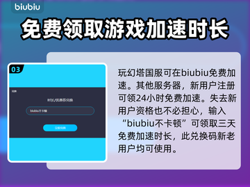 幻塔延迟高❌？用这个加速器立马解决！🚀截图4