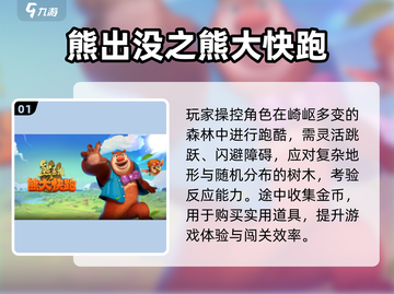 🔥2025最火3D跑酷游戏TOP榜🎮截图2