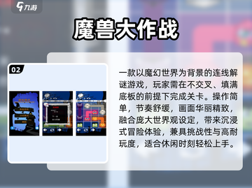 🔥2025暴雪新游免费下！🎮截图3