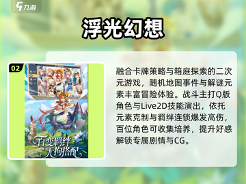 🔥2025最火召唤抽卡手游💥截图3