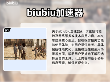 逃出生天🔥闪退解决+加速工具推荐🎮截图2